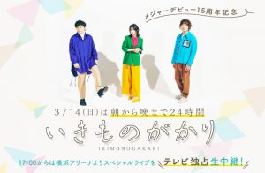 いきものがかりがアニメーション映画 100日間生きたワニ 主題歌を担当することが発表 華キャストの発表とともに 公開に向けての 100日カウントダウン がスタート リスアニ Web アニメ アニメ音楽のポータルサイト