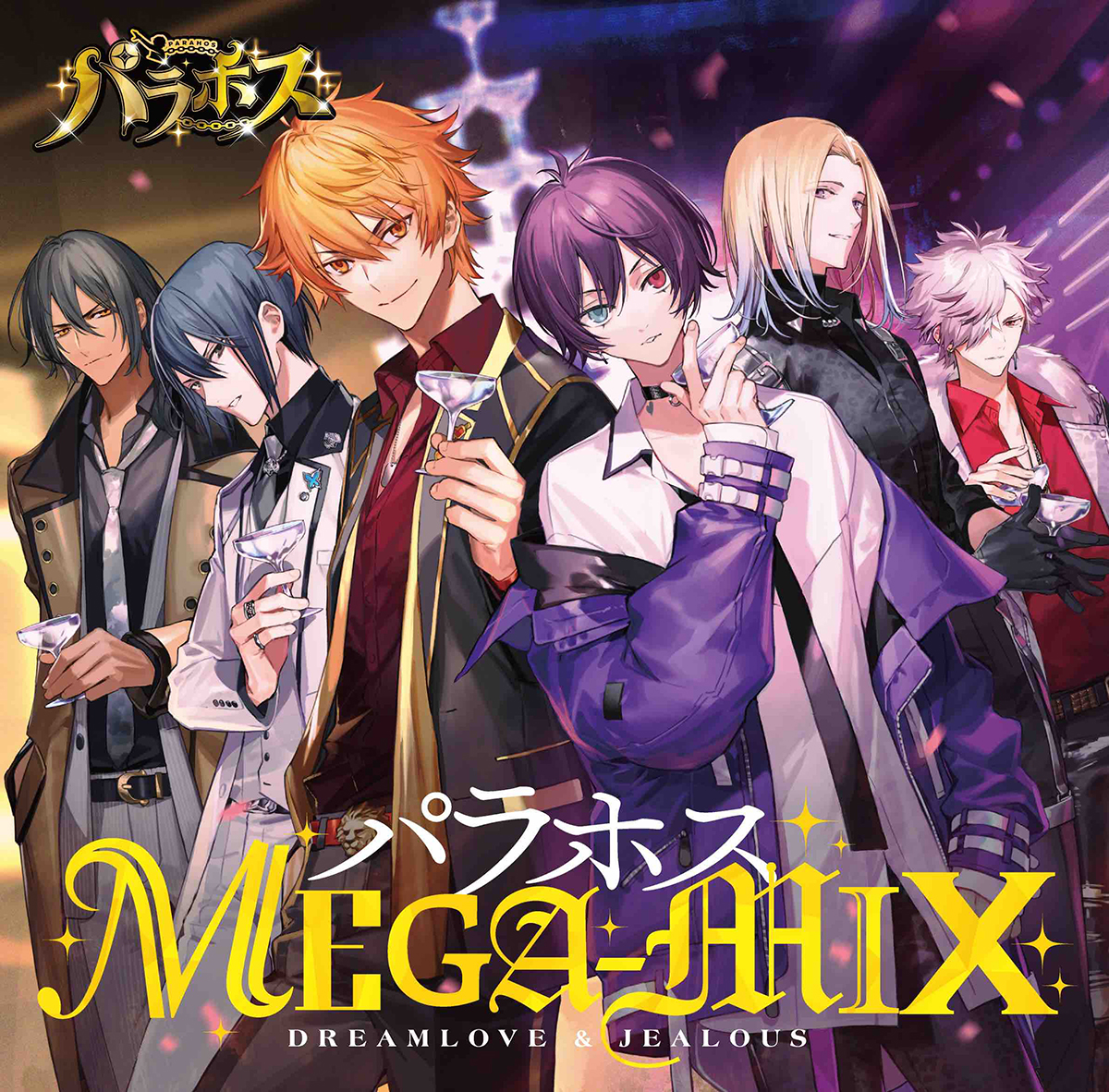 3月24日発売『パラホス MEGA-MIX』ジャケット解禁＆新曲追加収録が決定！ - 画像一覧（1/3）