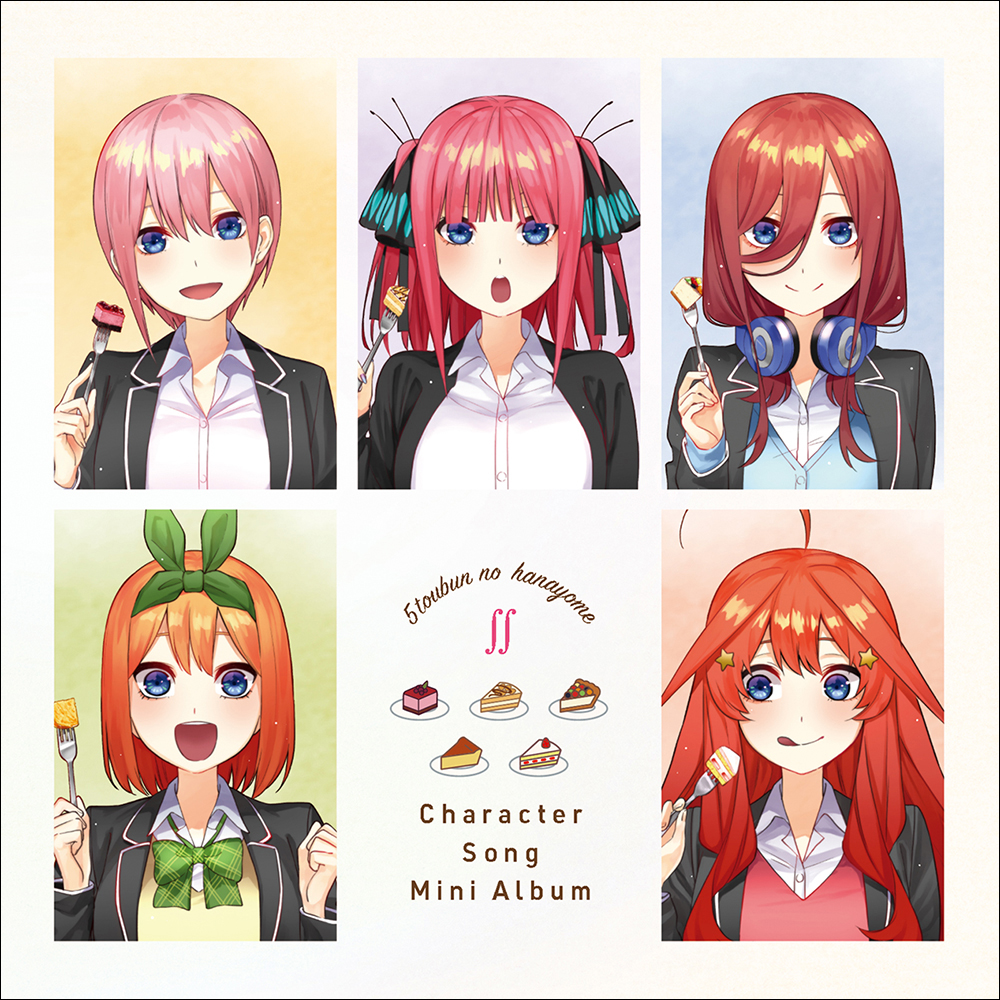 TVアニメ『五等分の花嫁∬』OP＆ED主題歌「五等分のカタチ／はつこい」本日発売！OP楽曲を使用したMusic Videoも公開！ - 画像一覧（4/5）