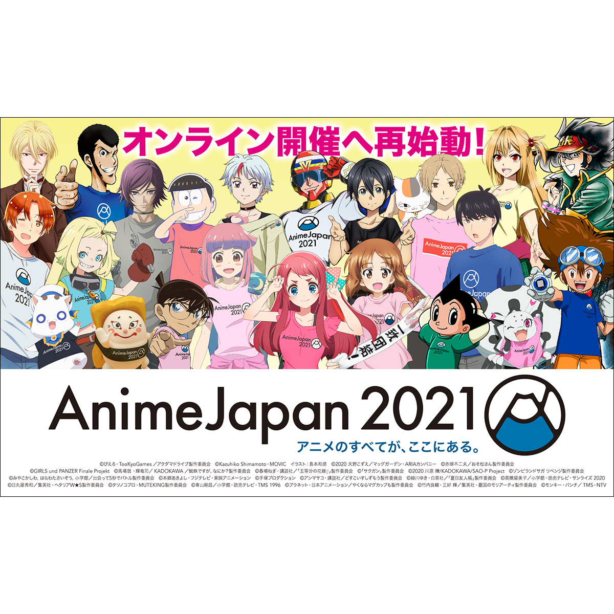 世界最大級のアニメイベント「AnimeJapan 2021」オンライン開催決定！AJステージ全33プログラム/AJスタジオ21プログラム一挙公開！ - 画像一覧（2/2）