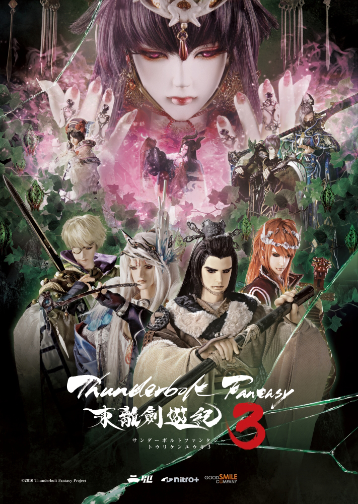 Thunderbolt Fantasy Project」最新作『Thunderbolt Fantasy 東離劍遊紀３』音楽情報解禁！OPは西川貴教の新曲「Judgement」！劇伴は、澤野  弘之、KOHTA YAMAMOTO、和田貴史が担当！ – リスアニ！ – アニソン・アニメ音楽のポータルサイト