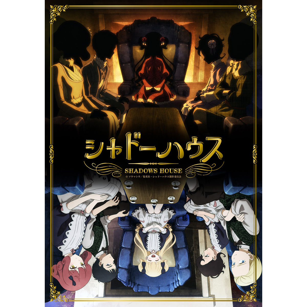 TVアニメ『シャドーハウス』本PV公開！ReoNaが担当するEDテーマ「ないない」音源一部解禁！ - 画像一覧（3/3）