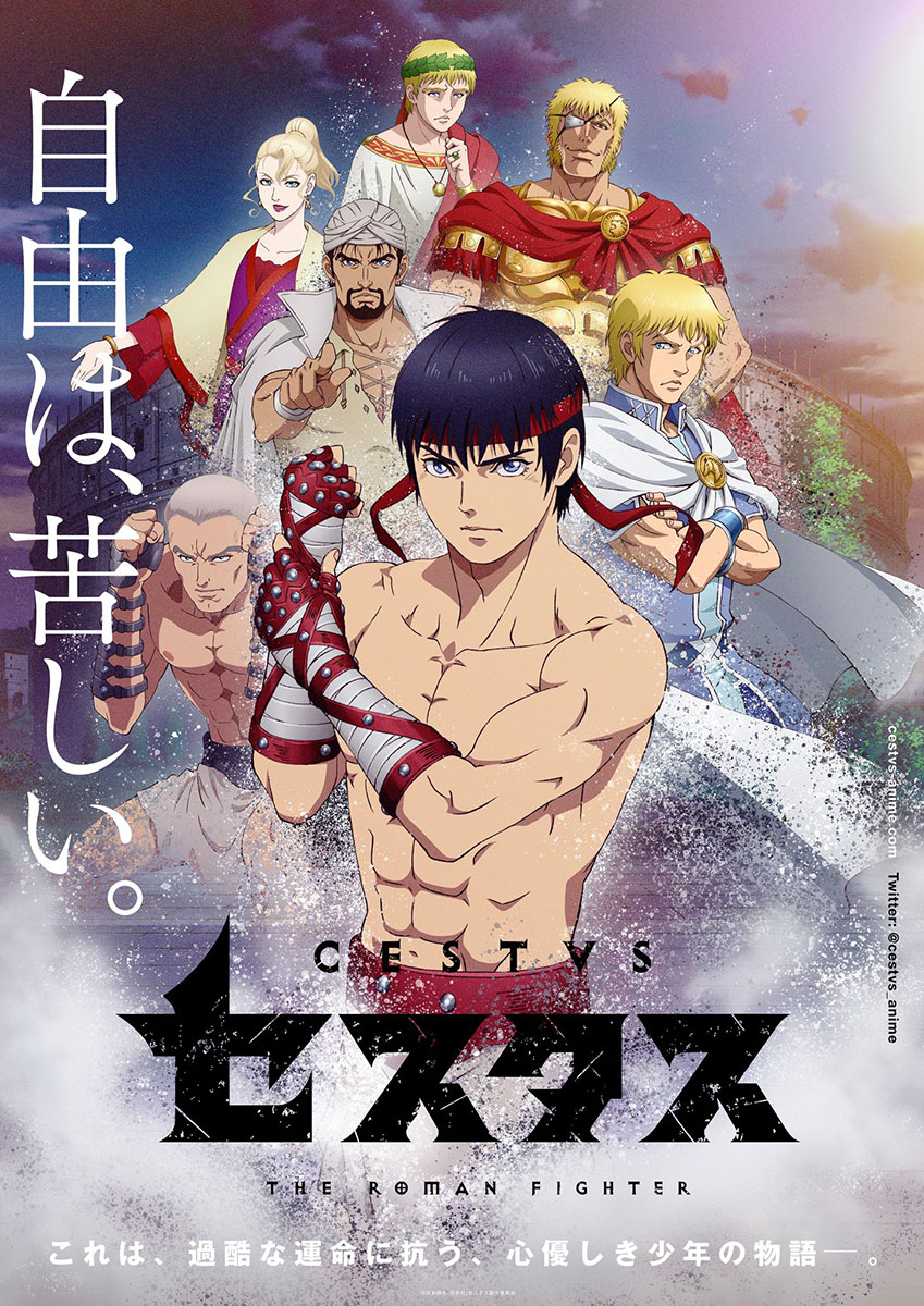 門脇更紗、新曲「きれいだ」がTVアニメ『セスタス -The Roman Fighter-』EDテーマに決定！　メジャーデビュー後、初となるバンドスタイルで挑むスタジオLIVE配信も決定 - 画像一覧（1/3）