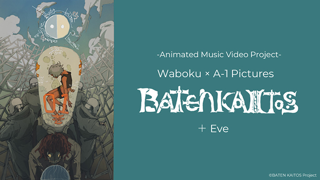 Waboku A 1 Picturesアニメmvプロジェクト Baten Kaitos の楽曲が Eve楽曲提供のmyuk 魔法 であることが判明 今週3月28日 日 00にプレミアム公開 リスアニ Web アニメ アニメ音楽のポータルサイト