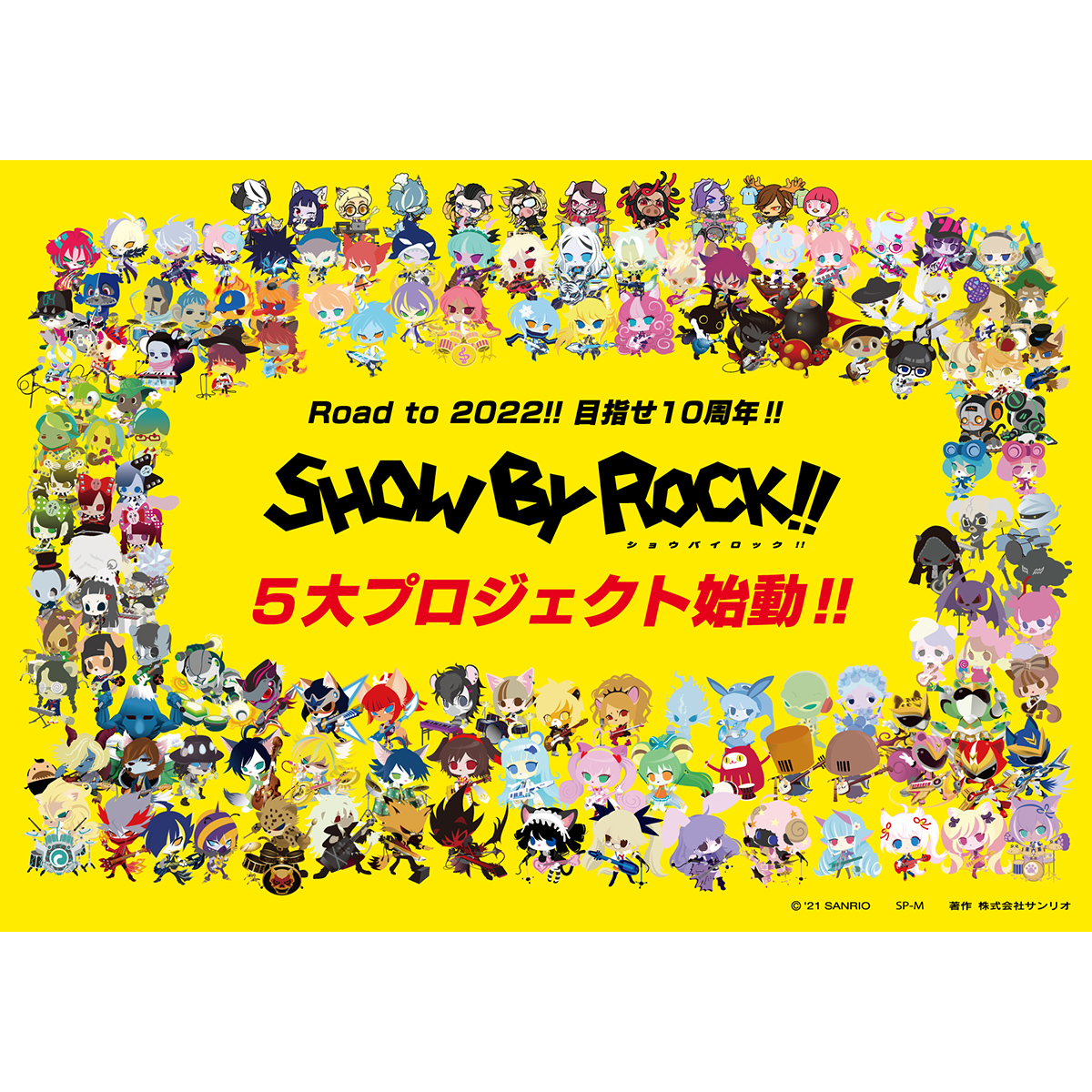 Road to 2022!! 目指せ10周年！「SHOW BY ROCK!!」5大プロジェクト始動！ - 画像一覧（2/2）