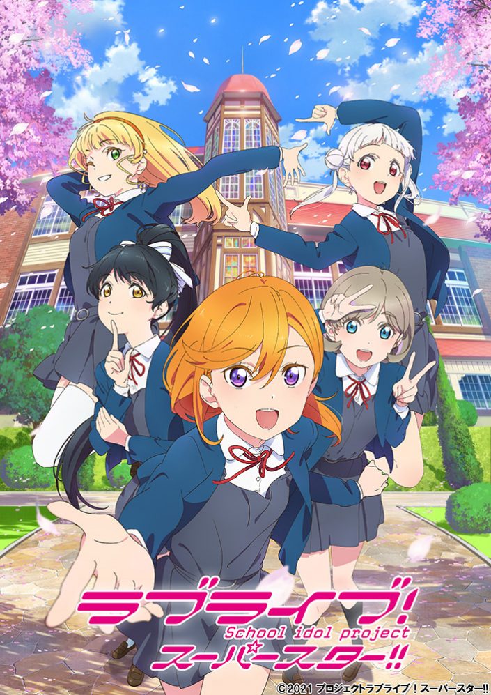 7月よりnhk Eテレにて放送開始予定 Tvアニメ ラブライブ スーパースター キービジュアル公開 Liella アニメーションmv付きデビューシングルはいよいよ4月7日発売 リスアニ Web アニメ アニメ音楽のポータルサイト