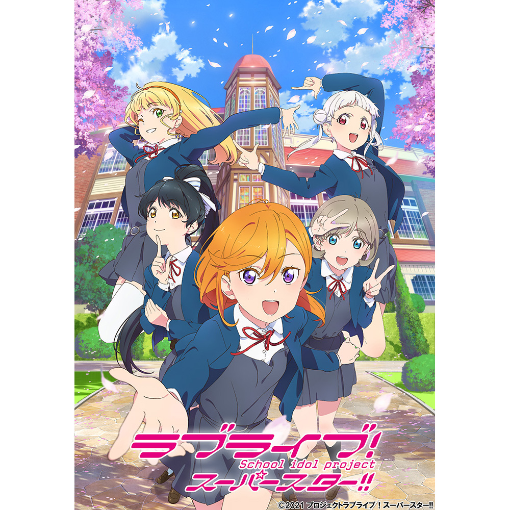 7月よりnhk Eテレにて放送開始予定 Tvアニメ ラブライブ スーパースター キービジュアル公開 Liella アニメーション Mv付きデビューシングルはいよいよ4月7日発売 リスアニ Web アニメ アニメ音楽のポータルサイト