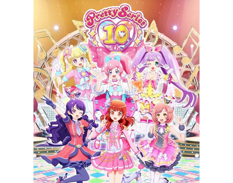 プリティーシリーズ10周年を記念した歴代最大級イベント「Pretty