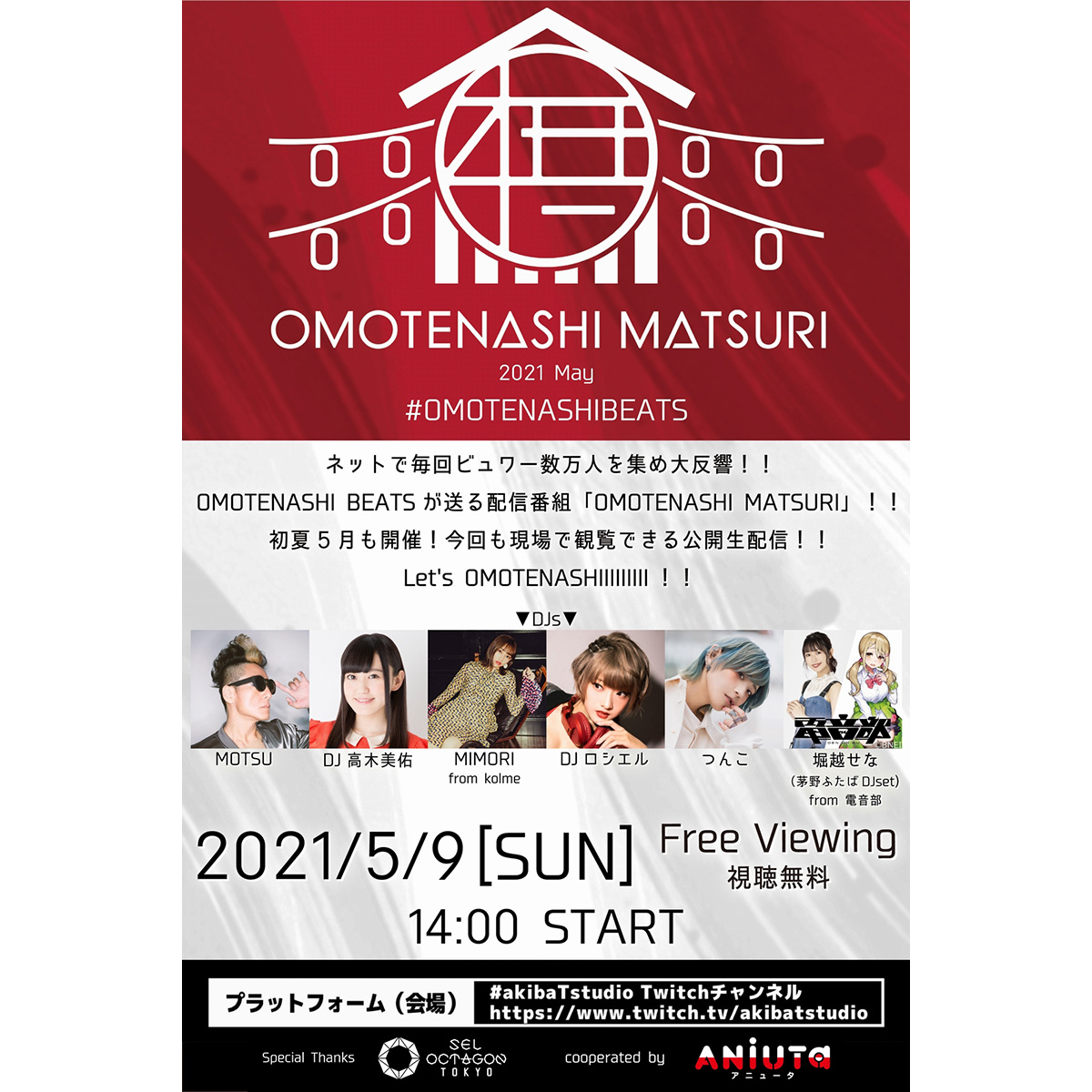 「OMOTENASHI MATSURI -2021 May-」5月9日開催決定！DJ高木美佑、DJロシエル、つんこらOMOTENASHI MATSURIおなじみのDJが集結！ - 画像一覧（2/2）