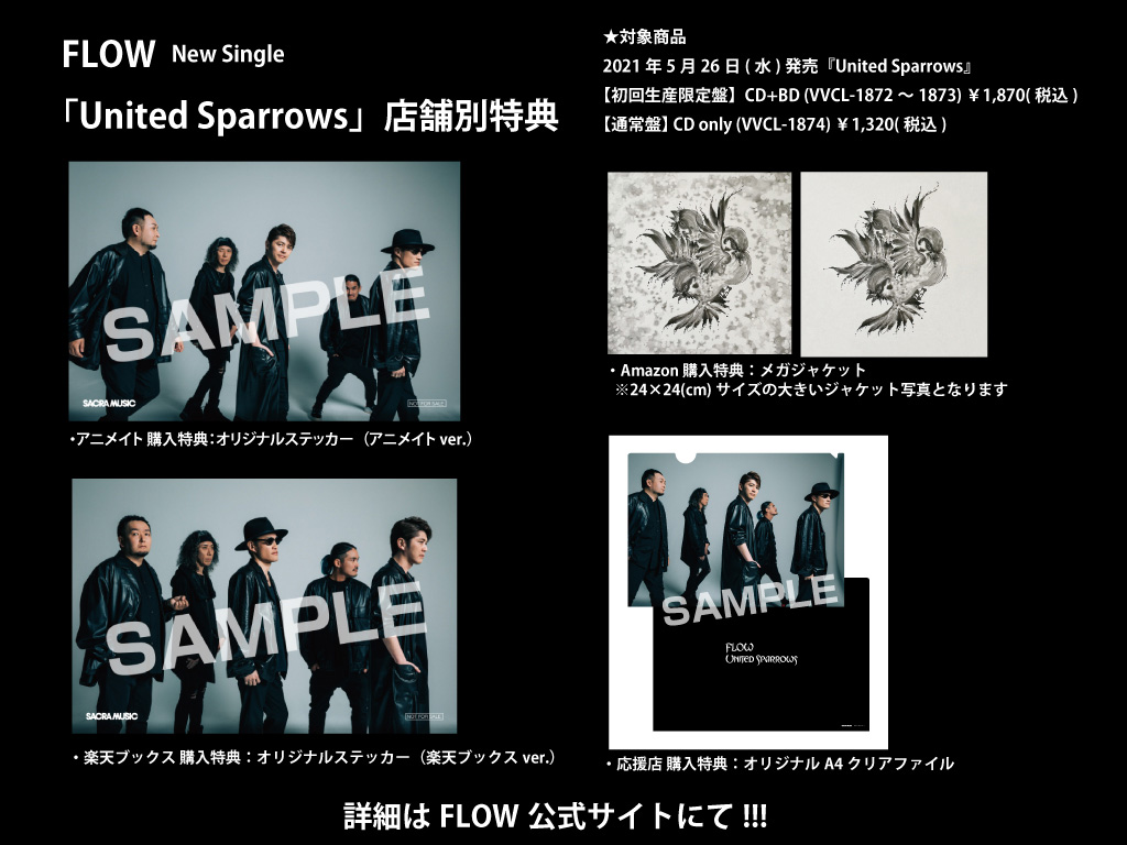 FLOW、5月26日発売ニューシングル「United Sparrows」店舗別購入者特典絵柄公開！応募特典は世界でたった一つのサイン入りアクリルキューブに決定！ - 画像一覧（6/6）