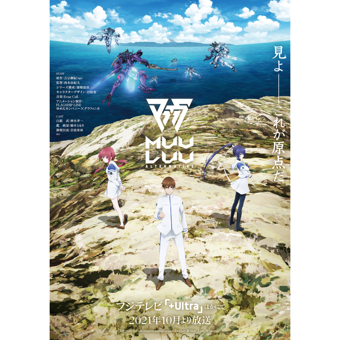 21年10月放送tvアニメ マブラヴ オルタネイティヴ 第二弾pv 武 純夏 冥夜による第二弾ビジュアルが公開 アニメのメインスタッフ キャスト３名も発表 リスアニ Web アニメ アニメ音楽のポータルサイト