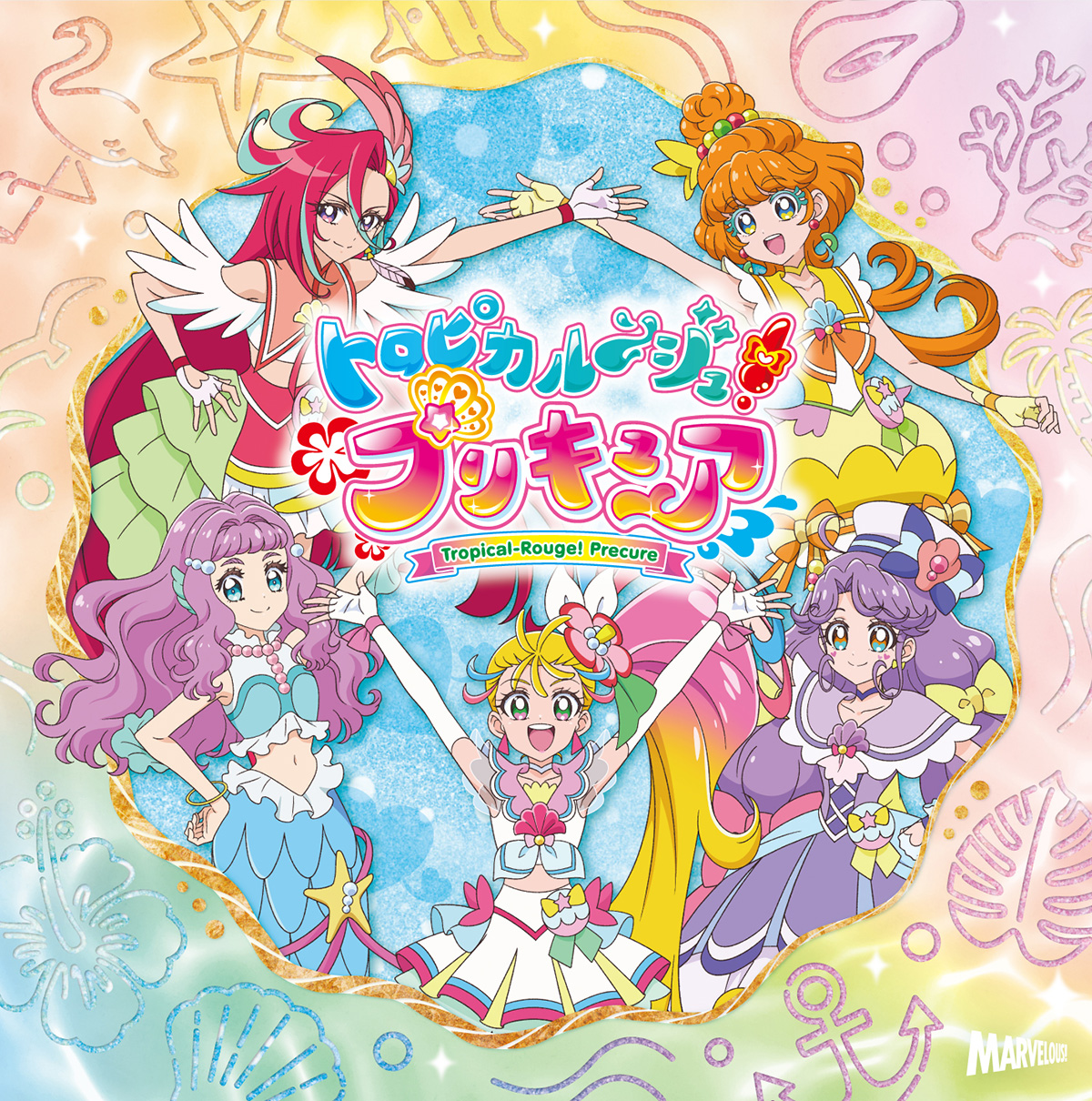 『トロピカル～ジュ！プリキュア ボーカルアルバム～トロピカる！MUSIC BOX～』7月21日発売！ - 画像一覧（3/3）