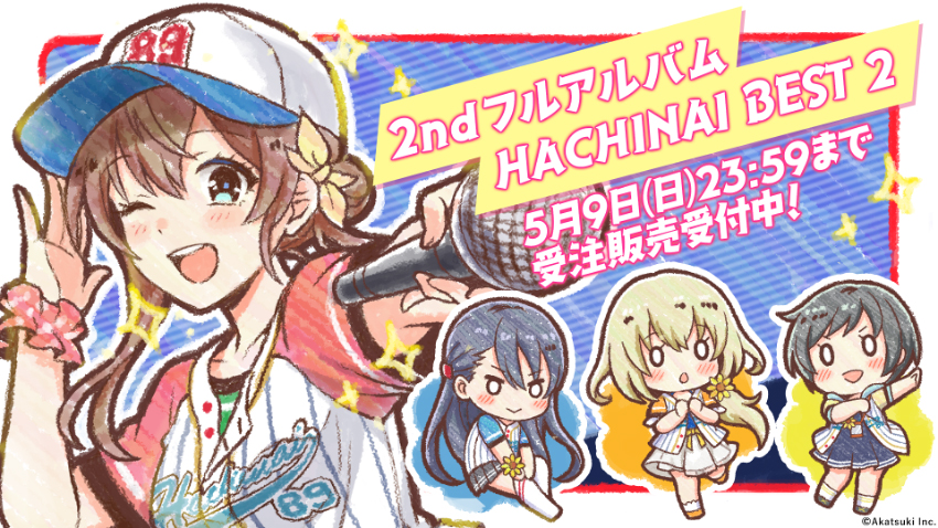HACHINAI BEST 八月のシンデレラナイン ベストアルバム - CD