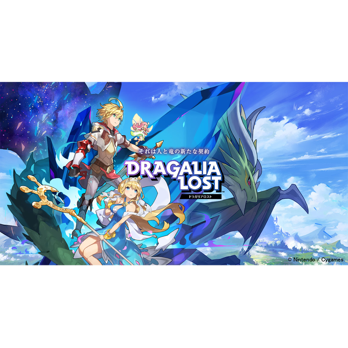 スマホアクションrpg ドラガリアロスト のイベント楽曲を収録したアルバム Dragalia Lost Song Collection 6月30日発売決定 リスアニ Web アニメ アニメ音楽のポータルサイト