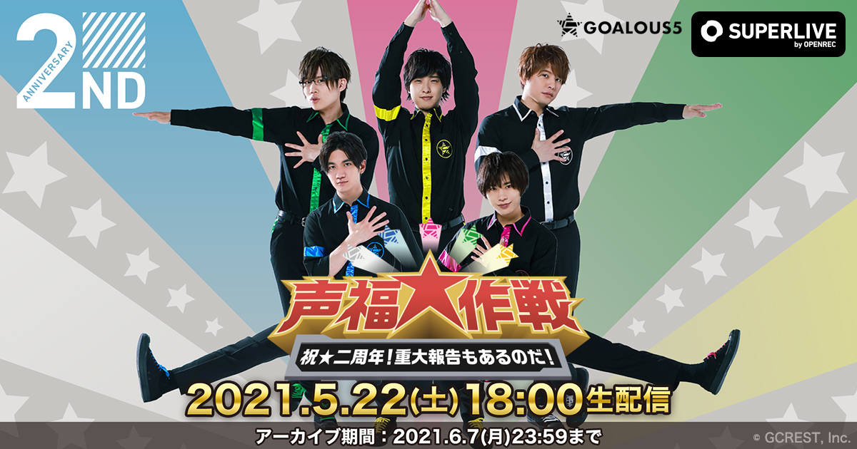 熊谷健太郎、小松昌平、寺島惇太、仲村宗悟、深町寿成による男性声優5