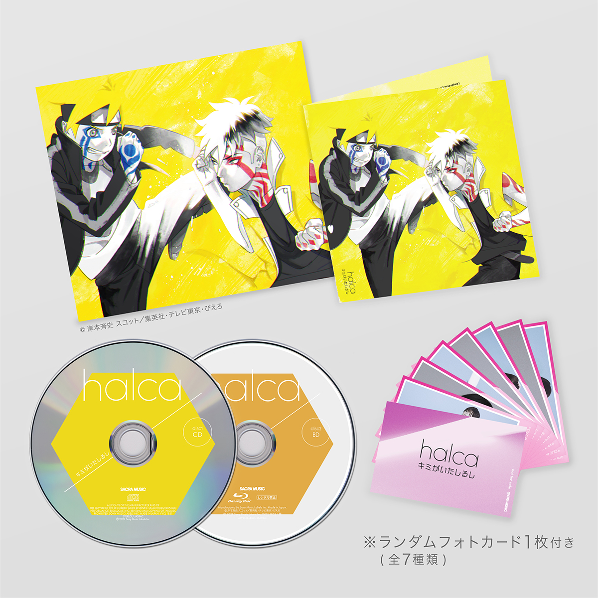 halca、MOMIKEN(SPYAIR)提供曲「もういいや。」先行配信スタート！全曲クロスフェード＆商品見本公開！ - 画像一覧（1/4）