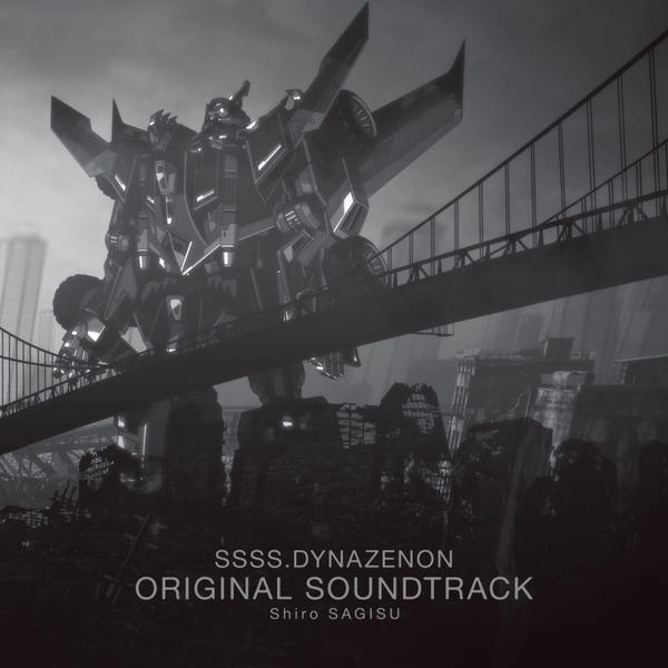 6月16日発売の鷺巣詩郎による「SSSS.DYNAZENON ORIGINAL SOUNDTRACK」ジャケット・商品詳細解禁！ - 画像一覧（2/3）