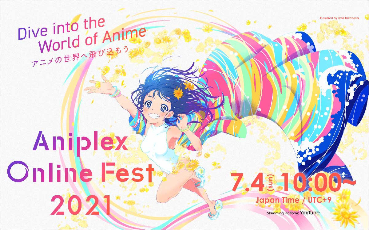 「Aniplex Online Fest 2021」開催決定！『鬼滅の刃』『Fate/Grand Order ANIME PROJECT』など第1弾ラインナップ発表！