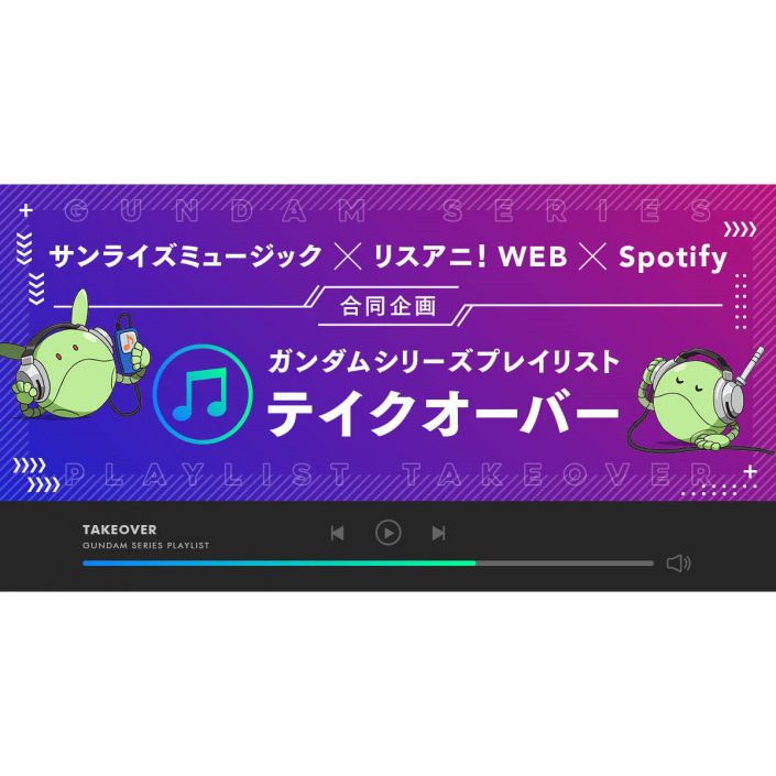 サンライズミュージック リスアニ Spotify合同企画 Spotifyガンダムシリーズプレイリスト テイクオーバー 第1回 澤野弘之 リスアニ Web アニメ アニメ音楽のポータルサイト