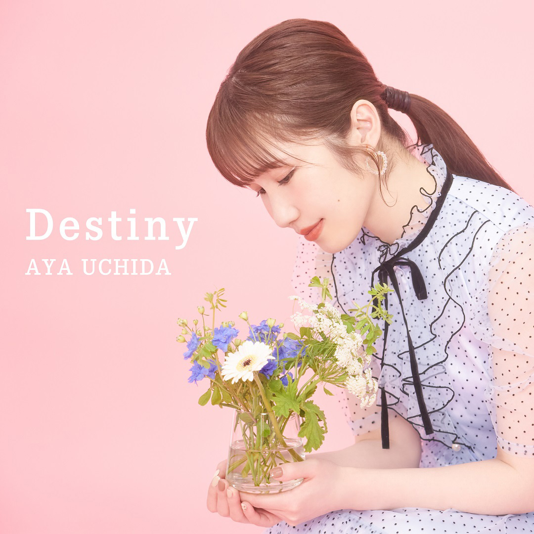 内田彩、ニューシングルに「Sign」アンサーソング「Destiny」収録！プレイリストシングル「Destiny／Sign」あす配信！ - 画像一覧（1/5）