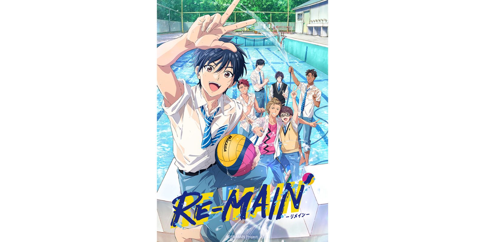 総監督・脚本 西田征史×アニメーション制作 MAPPAの初タッグで水球に挑む！『RE-MAIN』主題歌アーティスト発表！オープニング主題歌はENHYPEN、エンディング主題歌は仲村宗悟に決定！ - 画像一覧（3/4）