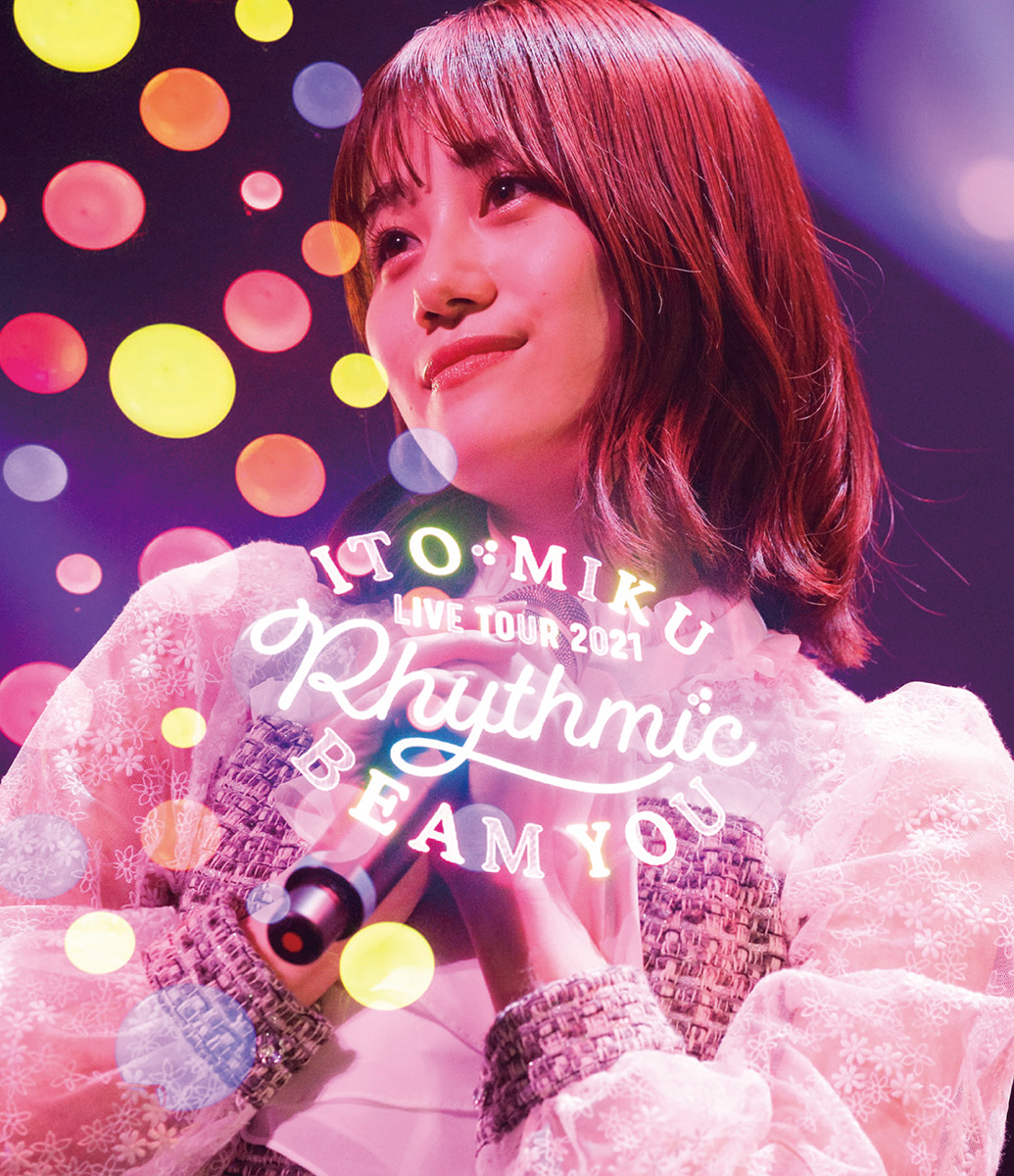 伊藤美来ライブBlu-ray「ITO MIKU Live Tour 2021 Rhythmic BEAM YOU