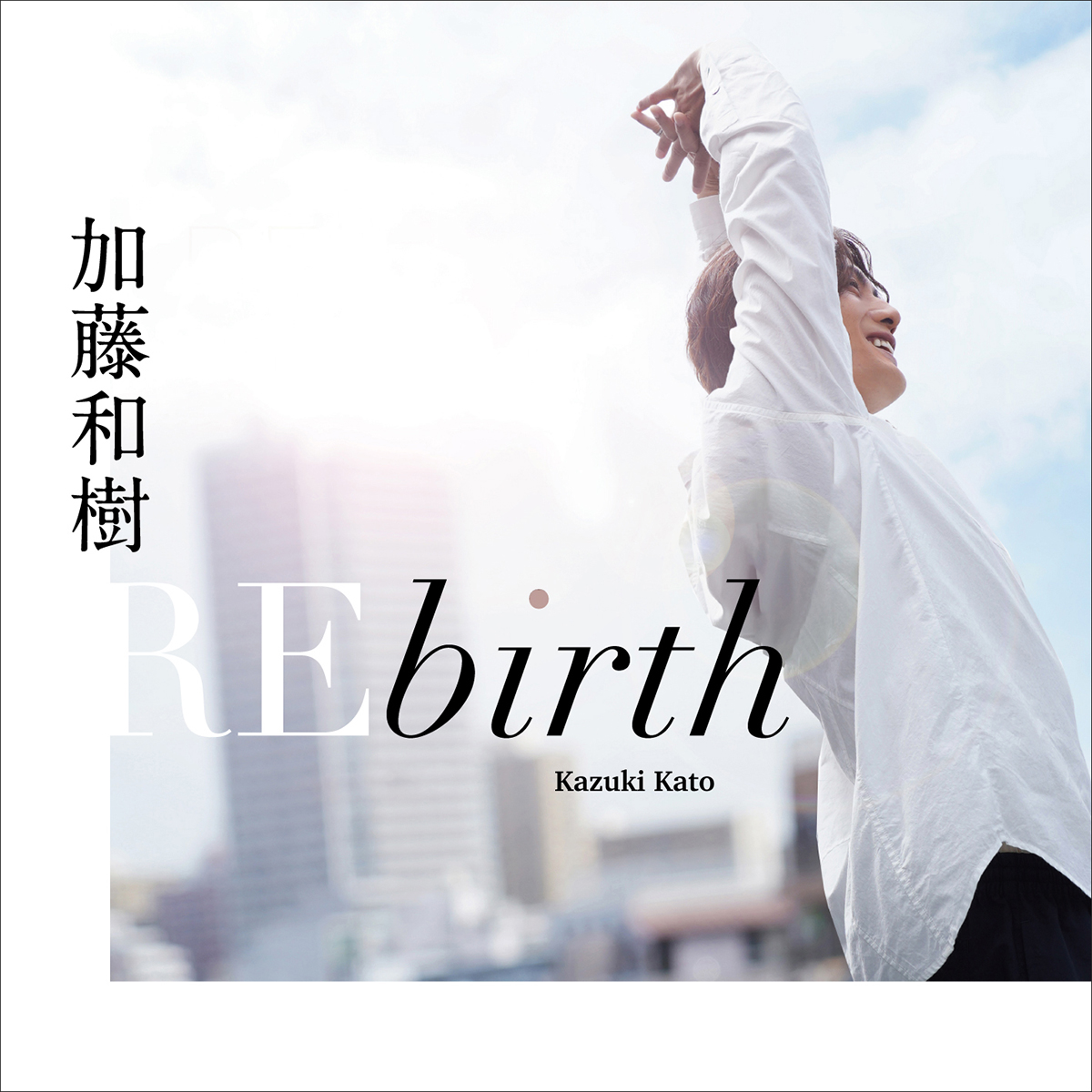 加藤和樹、15周年記念アルバムから先行配信シングル「REbirth」6月23日リリース！ - 画像一覧（5/5）