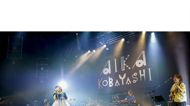 楽曲とともに鮮やかに変化する、彼女の歌声の“色”。「小林愛香 LIVE TOUR 2021 “KICKOFF!”」東京追加公演レポート