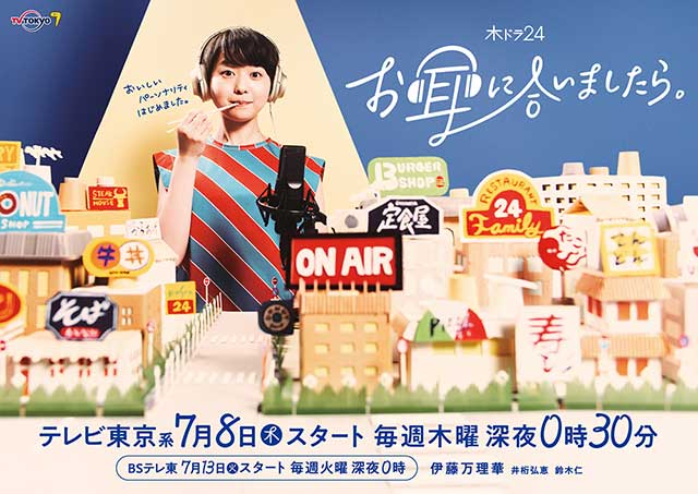 花澤香菜、シングル「Moonlight Magic」がテレビ東京・木ドラ24「お耳に合いましたら。」オープニングテーマに決定！ - 画像一覧（2/3）