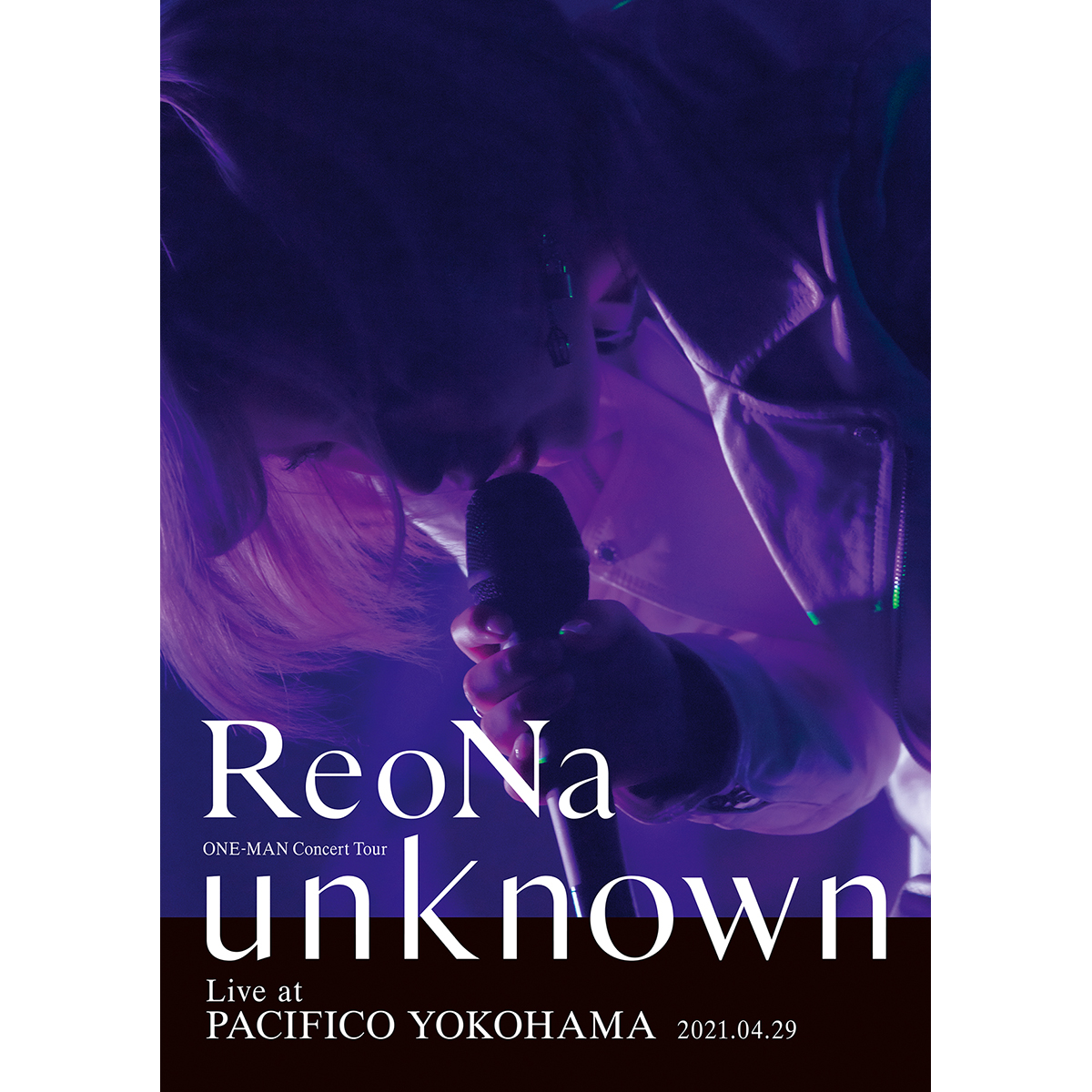 ReoNa、8月11日リリースの初のライブBlu-ray/DVD商品「ReoNa ONE-MAN Concert Tour “unknown” Live at PACIFICO YOKOHAMA」ジャケット写真・先着購入者特典・商品封入特典情報を公開！ - 画像一覧（4/4）