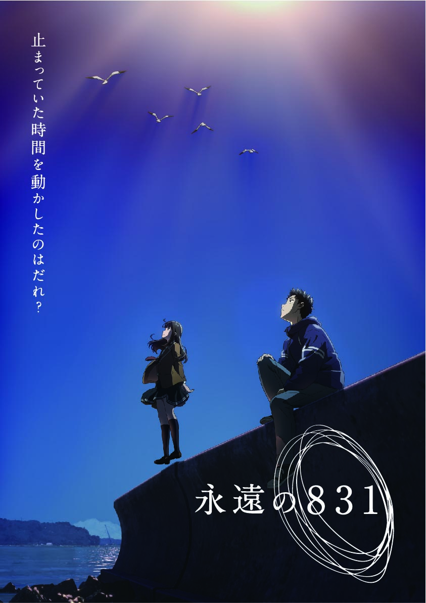 神山健治監督・脚本による新作長編アニメのタイトル・ティザービジュアルが公開！放送は2022年1月予定！