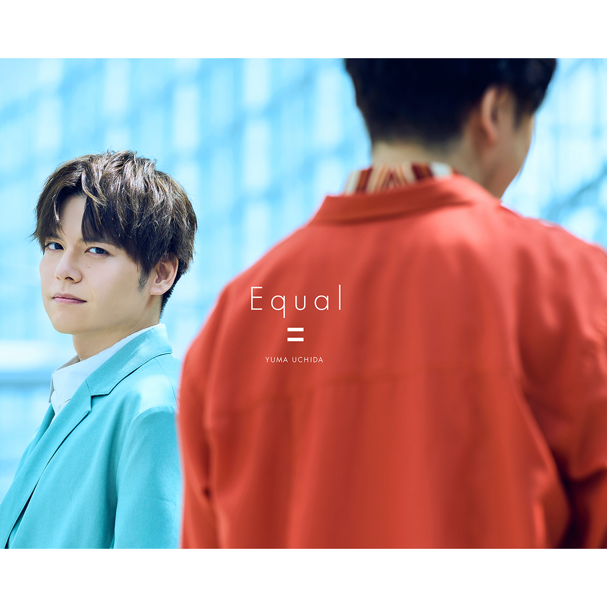 内田雄馬、おなじみダンサーズとポップ＆クールな2面性を表現した2nd Albumリード曲「equal」MV公開！リリース記念イベントの開催も決定！ - 画像一覧（3/7）