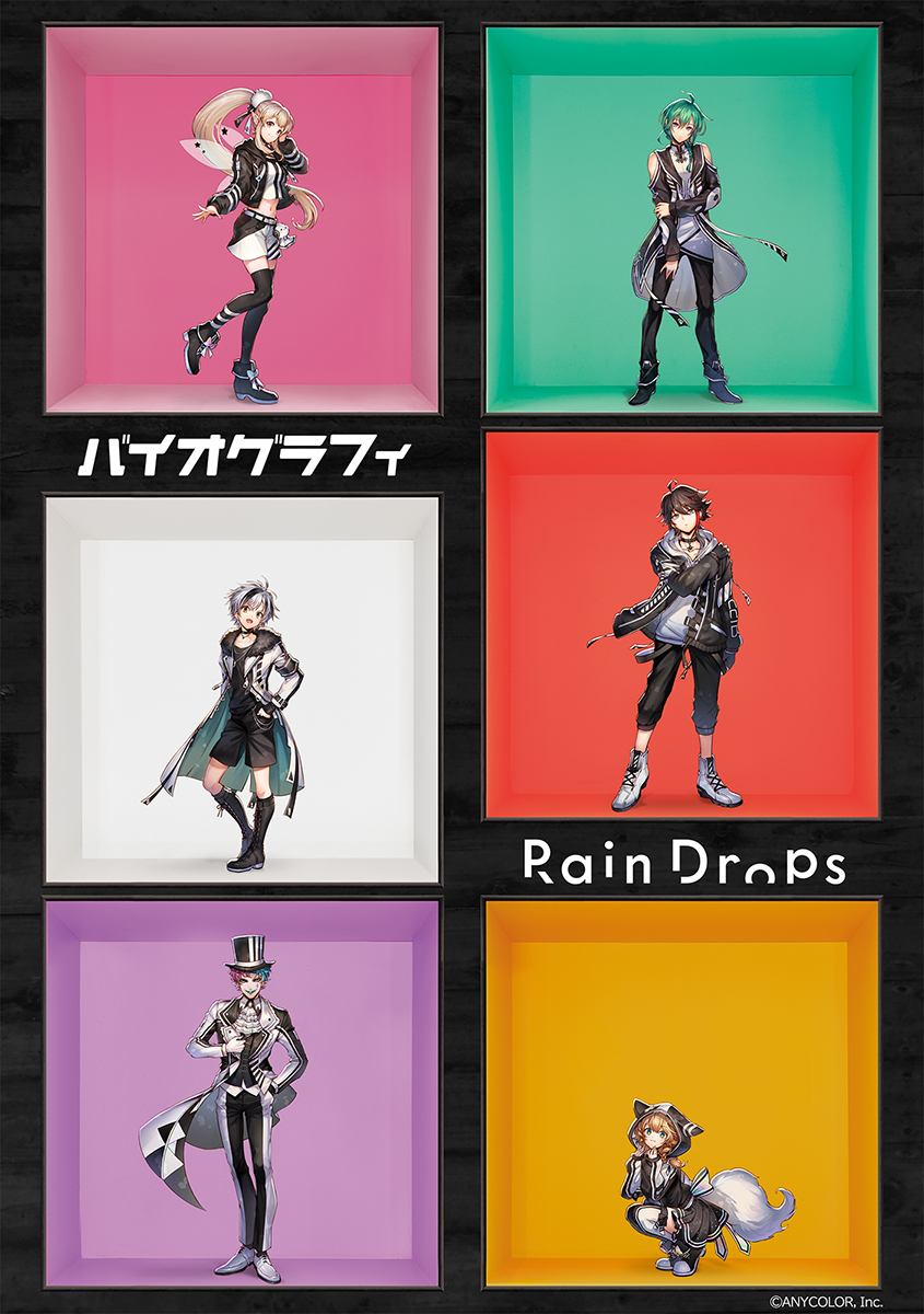 Rain Drops、じん×堀江晶太、Q-MHz、渡辺 翔らが楽曲を提供する1st  フルアルバム『バイオグラフィ』アーティストビジュアルu0026商品詳細解禁！ – リスアニ！ – アニソン・アニメ音楽のポータルサイト