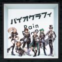 Rain Drops、じん×堀江晶太、Q-MHz、渡辺 翔らが楽曲を提供する1st フルアルバム『バイオグラフィ』アーティストビジュアル&商品詳細解禁！ - 画像一覧（3/5）