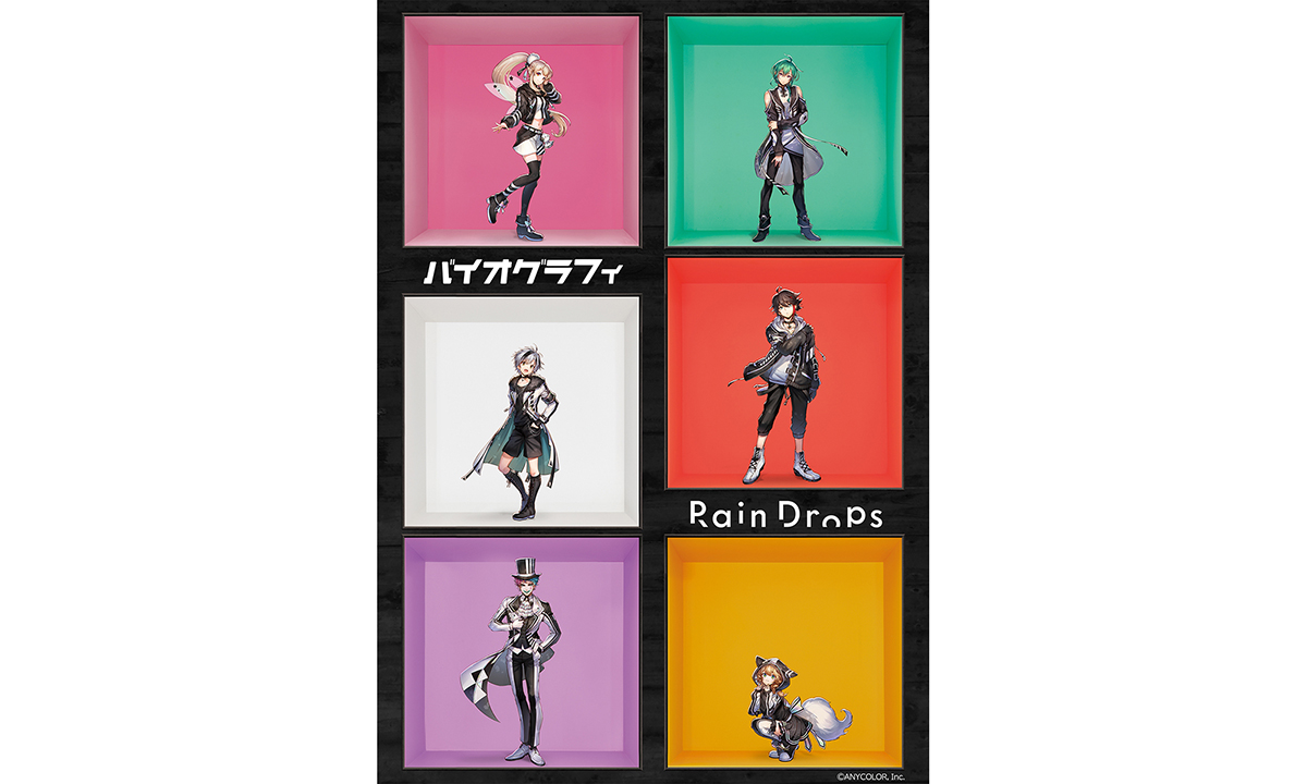 Rain Drops、じん×堀江晶太、Q-MHz、渡辺 翔らが楽曲を提供する1st フルアルバム『バイオグラフィ』アーティストビジュアル&商品詳細解禁！ - 画像一覧（5/5）