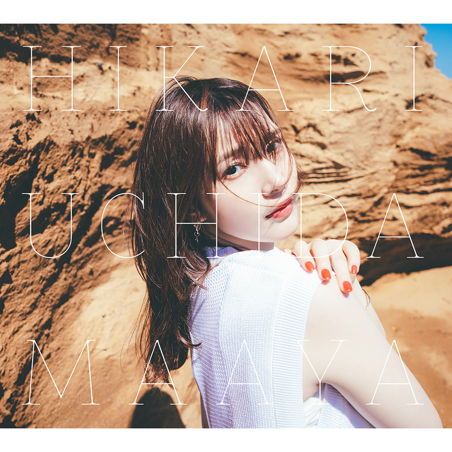 内田真礼3rdアルバム『HIKARI』アー写＆ジャケット&収録曲情報公開！ - 画像一覧（1/5）