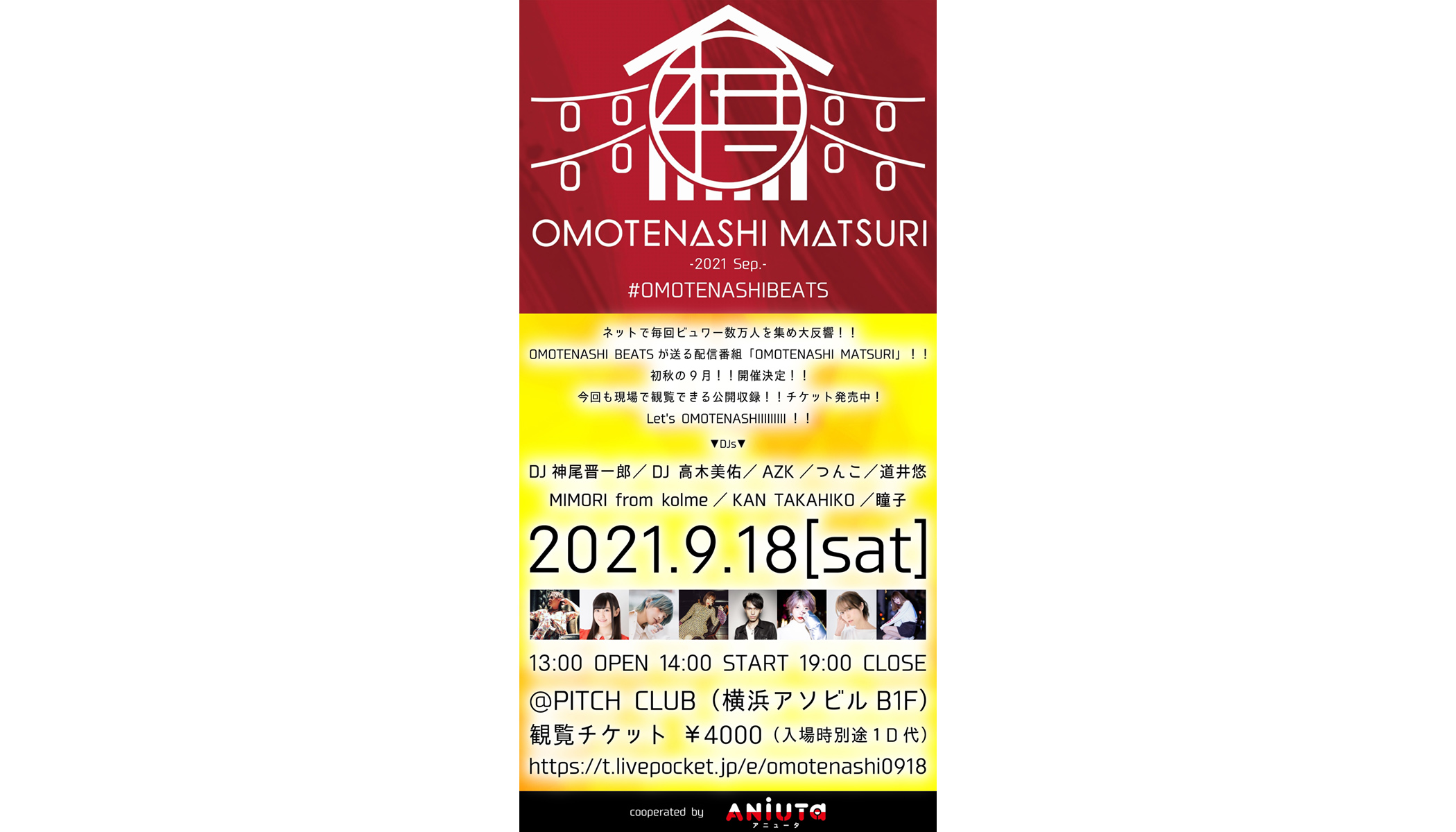 OMOTENASHI MATSURI、9月18日開催決定！ DJ神尾晋一郎、DJ高木美佑、AZK、つんこらOMOTENASHI MATSURIおなじみの豪華DJ陣が集結！ - 画像一覧（1/2）