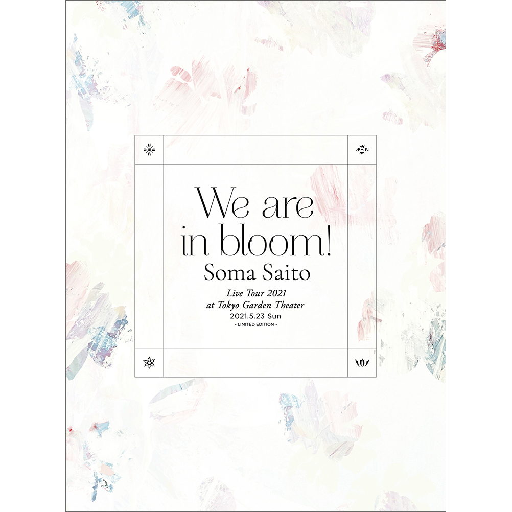 斉藤壮馬　9月1日発売Blu-ray & DVD「Live Tour 2021 “We are in bloom!” at Tokyo Garden Theater」より、『パレット』のライブ映像公開！ - 画像一覧（3/5）