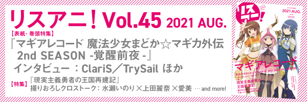 菅野よう子 残響のテロル オリジナル サウンドトラック レビュー リスアニ Web アニメ アニメ音楽のポータルサイト