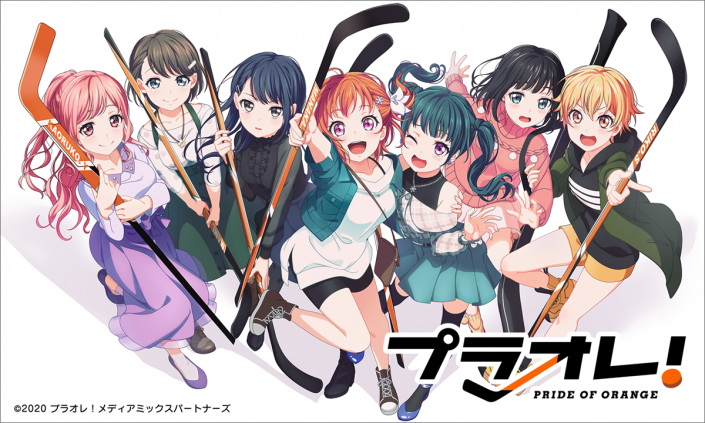 Tvアニメ プラオレ Pride Of Orange アニメpv第3弾解禁 声優7名のユニット Smile Princess 活動開始 初の単独公演が開催決定 リスアニ Web アニメ アニメ音楽のポータルサイト