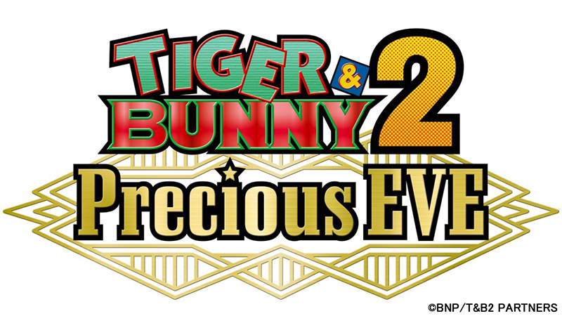 2022年スタート予定『TIGER & BUNNY 2』初のイベント「TIGER & BUNNY 2　Precious EVE」開催決定！