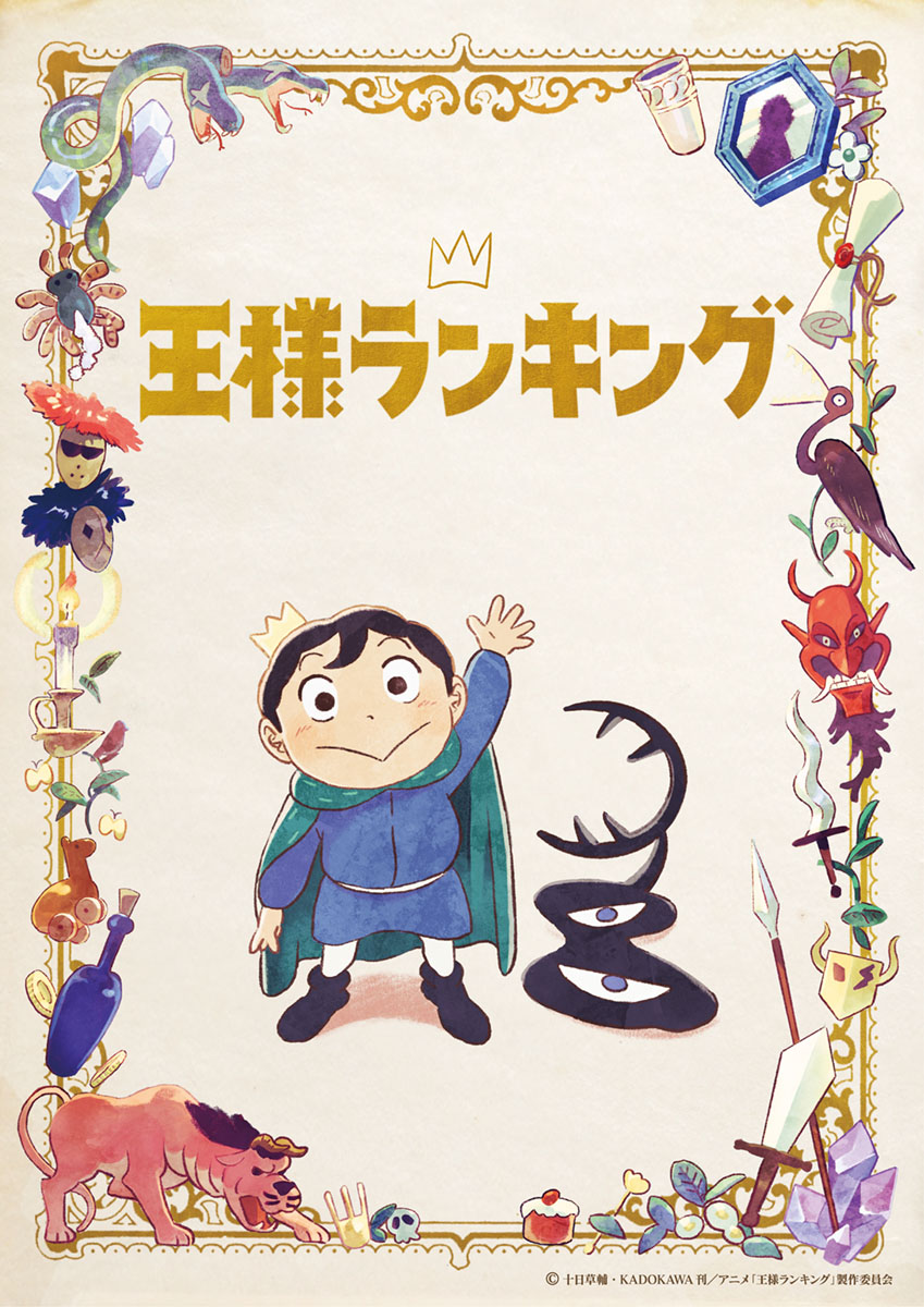 King Gnuの新曲、TVアニメ『王様ランキング』OPテーマ「BOY」ジャケット公開&10月15日配信スタート決定!! - 画像一覧（1/4）