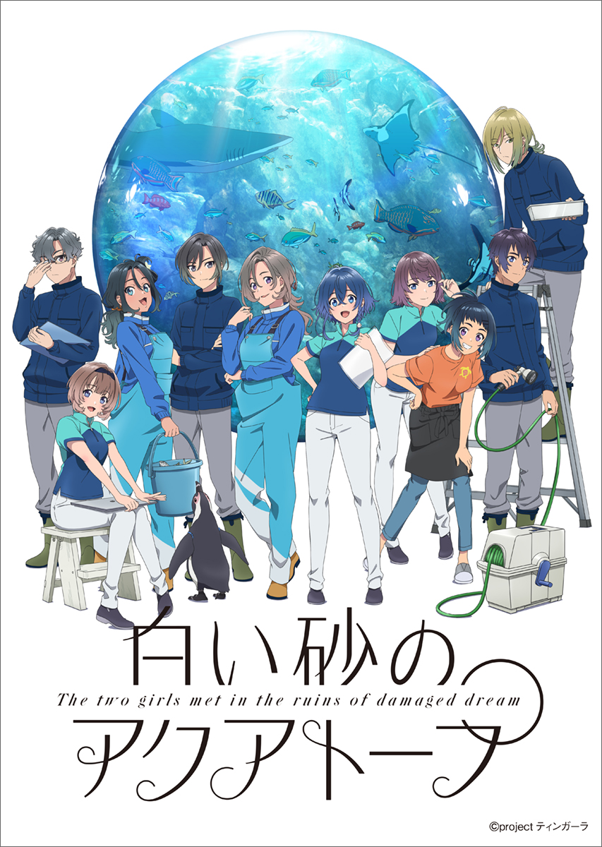 WEBラジオ「白い砂のアクアトープ アクアリウムティンガーラ館内放送局」海咲野くくる(CV.伊藤美来)が歌うテーマソング「High tide girl」発売決定！ - 画像一覧（3/3）