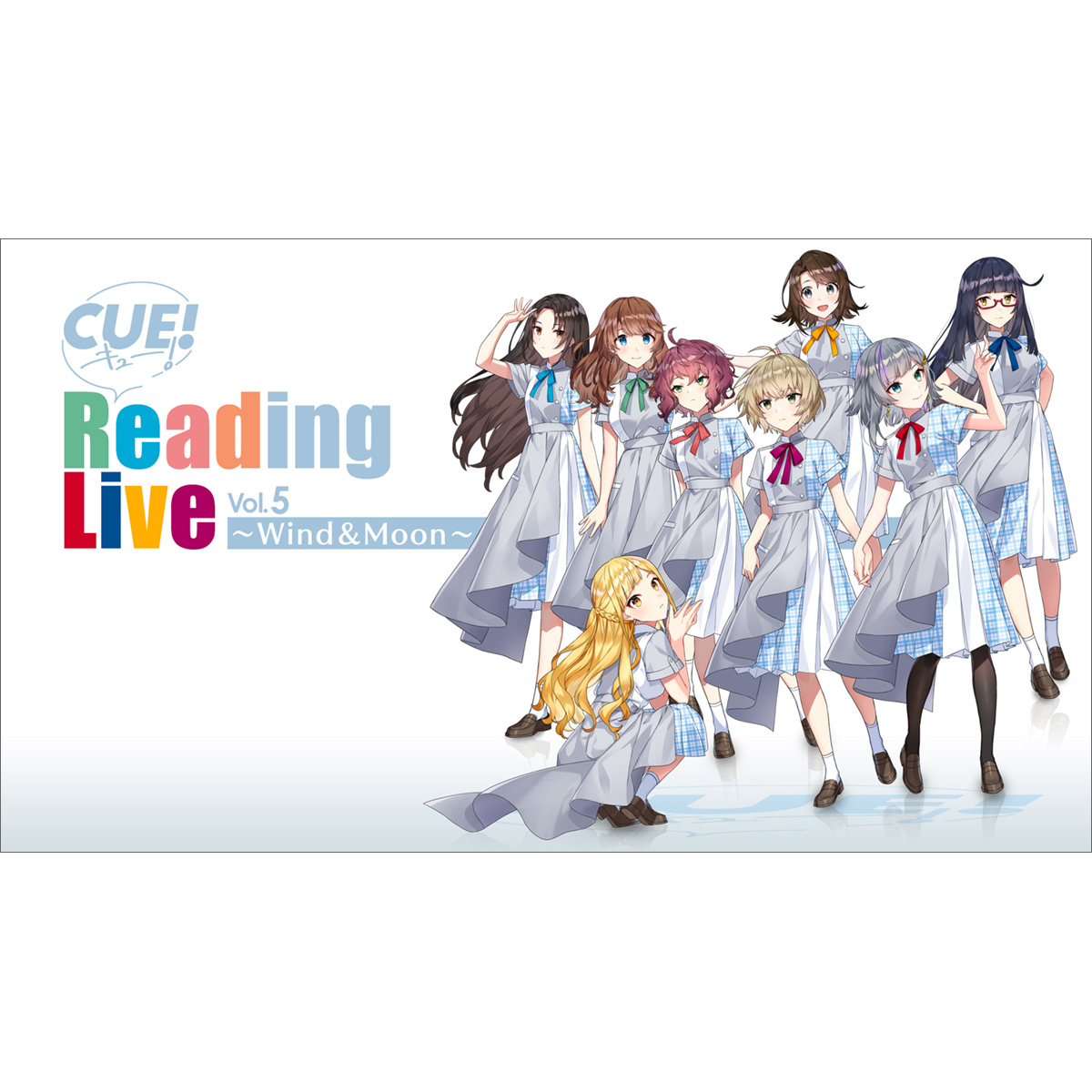 安齋由香里・立花日菜ら出演、「CUE! Reading Live Vol.5 ～Wind＆Moon～」のイベント詳細決定！ - 画像一覧（2/2）