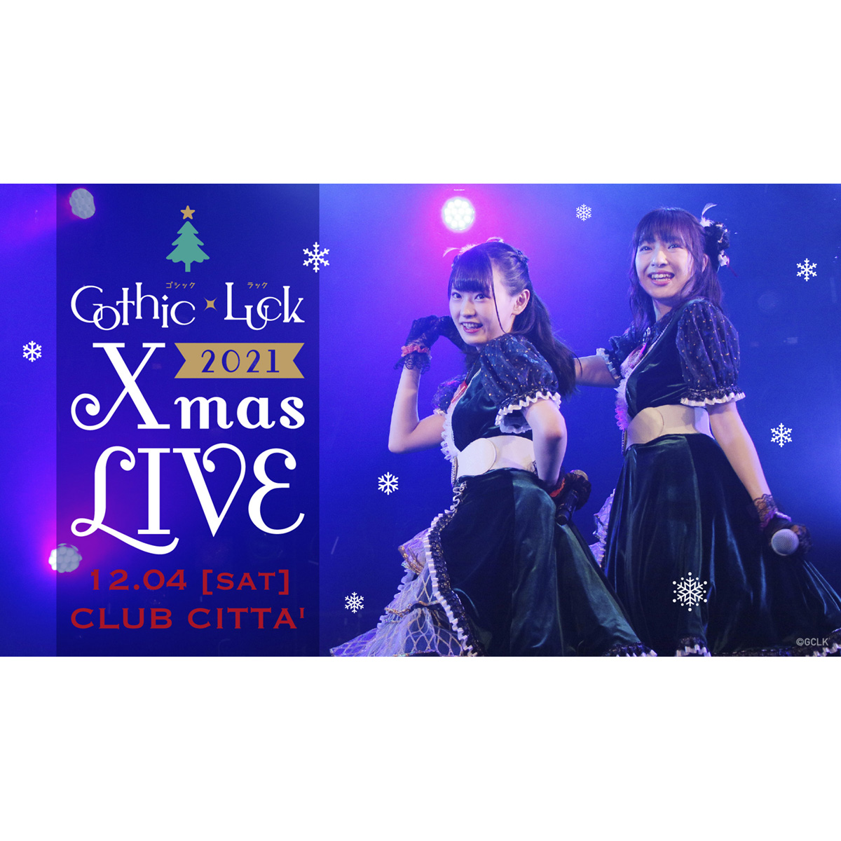 「Gothic×Luck（ゴシックラック） Xmas LIVE 2021」開催決定！ - 画像一覧（3/3）