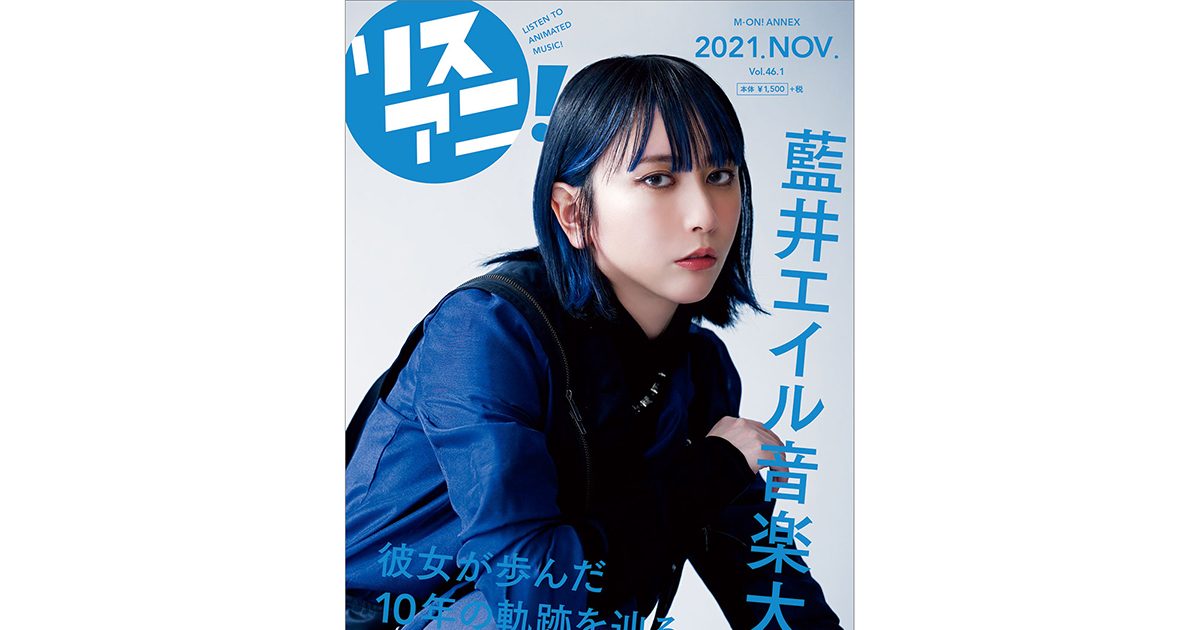 新版 藍井エイル 会報誌 2~7 ミュージシャン - kintarogroup.com