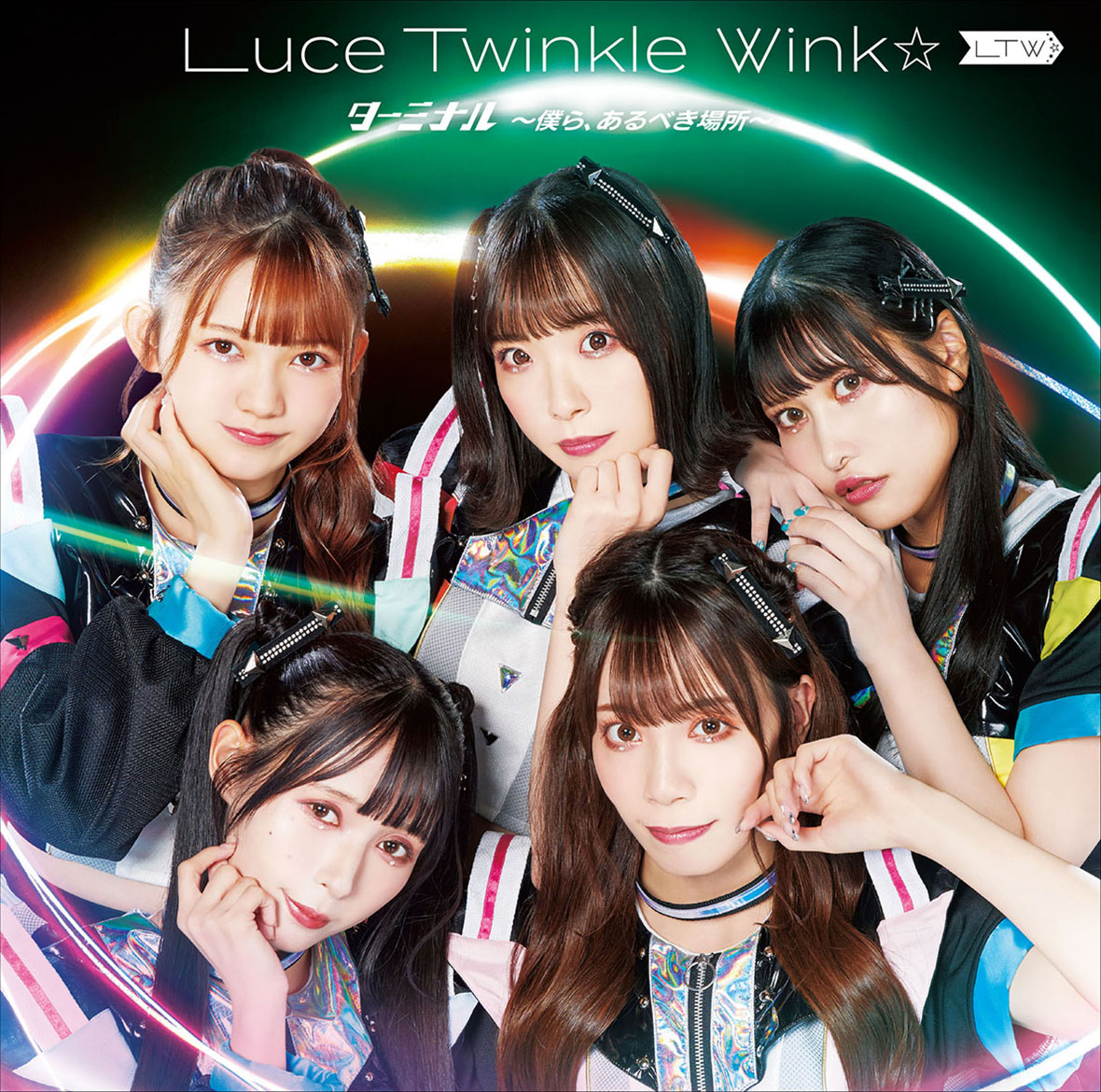 Luce Twinkle Wink☆最新シングルのMVとジャケット写真を公開！ - 画像一覧（3/5）