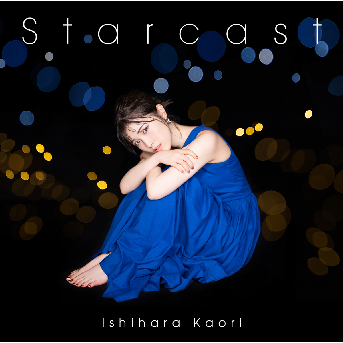 声優・石原夏織の「Starcast」先行配信プロモーションムービーが公開！大自然の中で優雅に舞う姿に期待が高鳴る！MVプレミア公開日と先行配信情報も発表！ - 画像一覧（3/4）