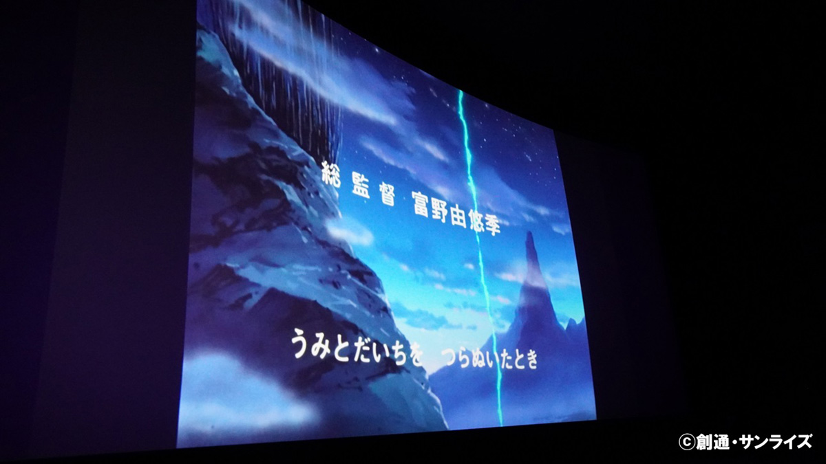 【イベントレポート】往年のサンライズアニメ主題歌を65曲一挙応援上映！無発声でも熱気と“シャカシャカ”に満ちた応援上映イベント「おんがく!!～ルネッサンス！主題歌シャカシャカ応援上映編～」レポート - 画像一覧（5/9）