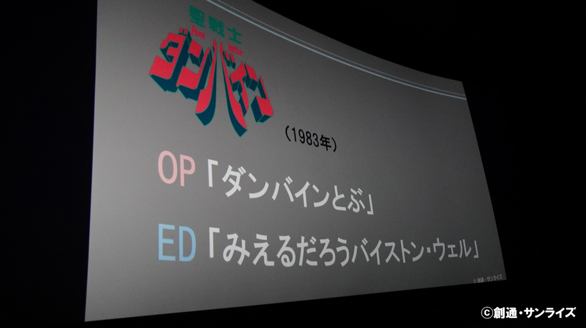 【イベントレポート】往年のサンライズアニメ主題歌を65曲一挙応援上映！無発声でも熱気と“シャカシャカ”に満ちた応援上映イベント「おんがく!!～ルネッサンス！主題歌シャカシャカ応援上映編～」レポート - 画像一覧（4/9）